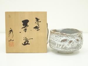 秀山窯造　志野茶碗（共箱）
